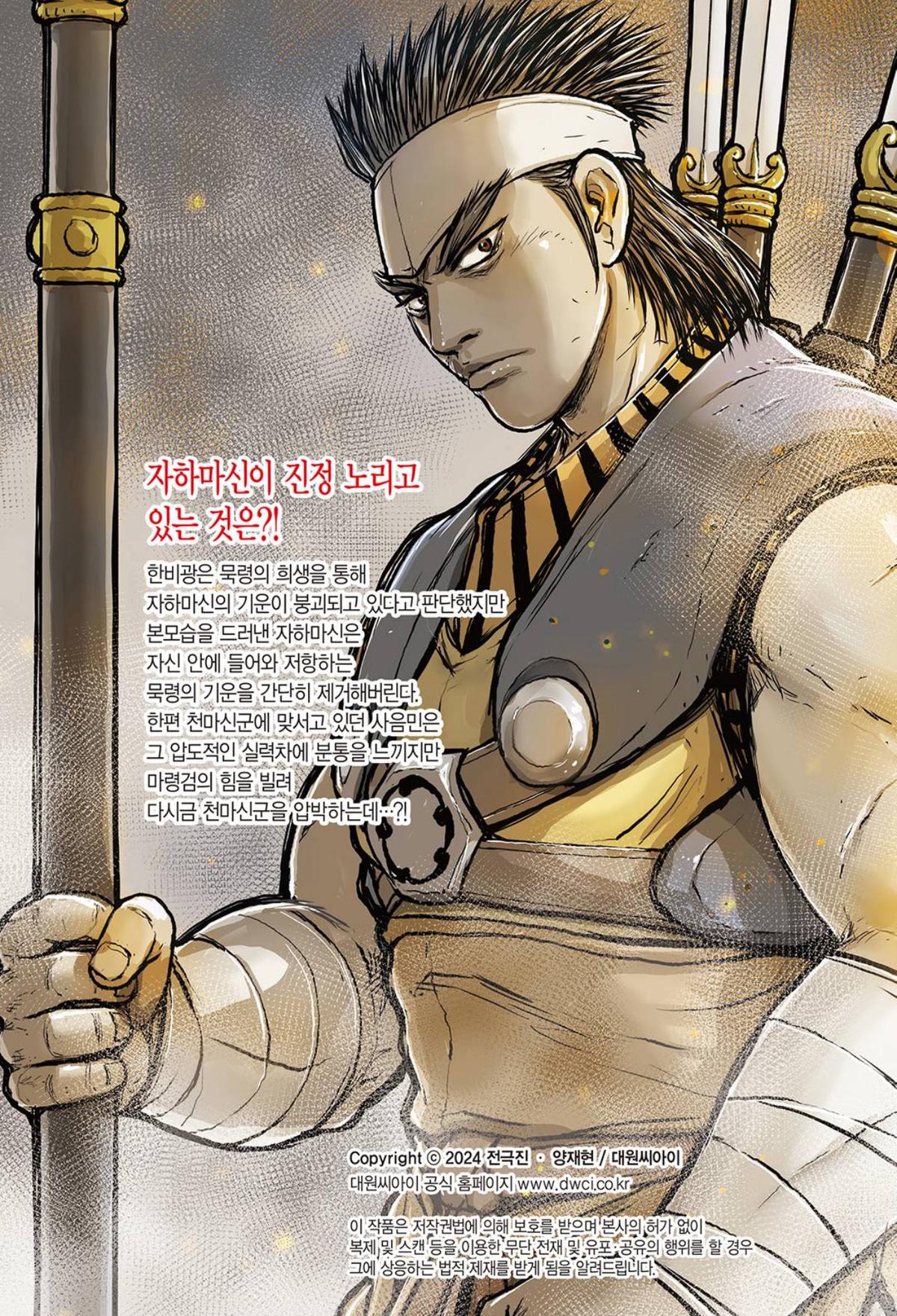 Ruler of the Land Chap 684 - Next Chap 685