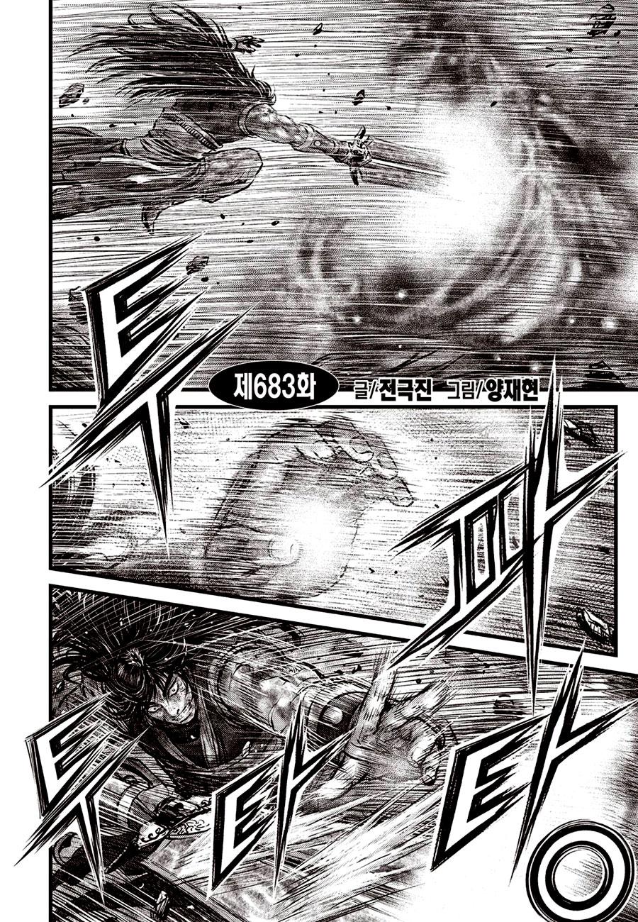 Ruler of the Land Chap 683 - Next Chap 684