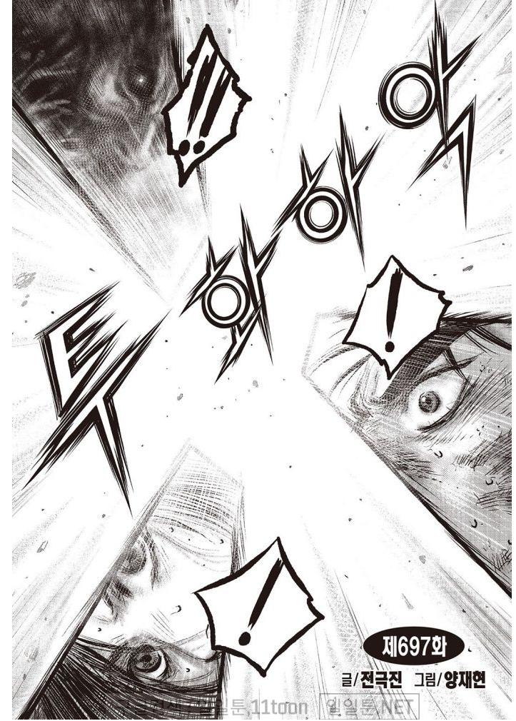 Ruler of the Land Chap 697 - Next Chap 698