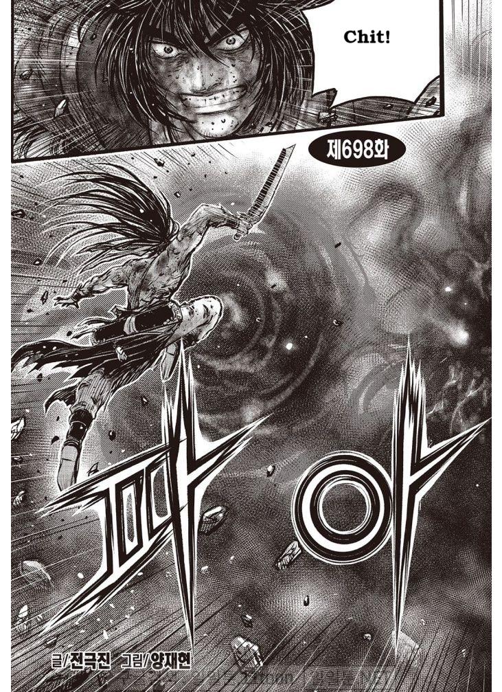 Ruler of the Land Chap 698 - Next Chap 699