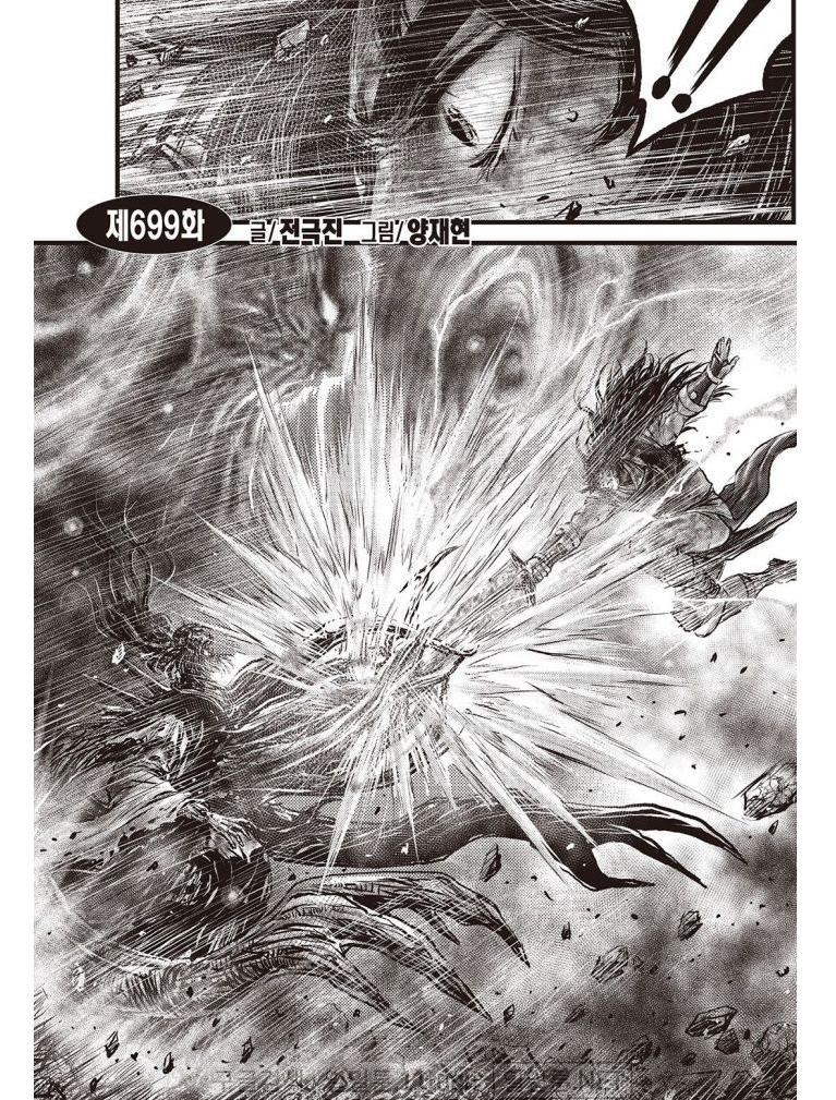 Ruler of the Land Chap 699 - Next Chap 700