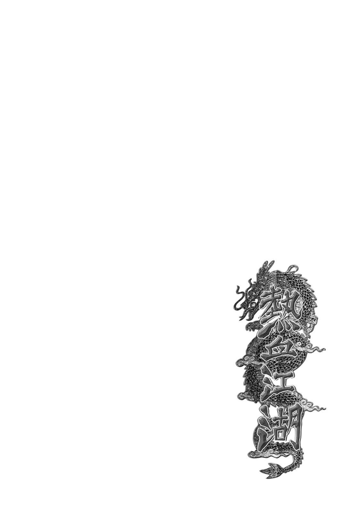 Ruler of the Land Chap 692 - Next Chap 693