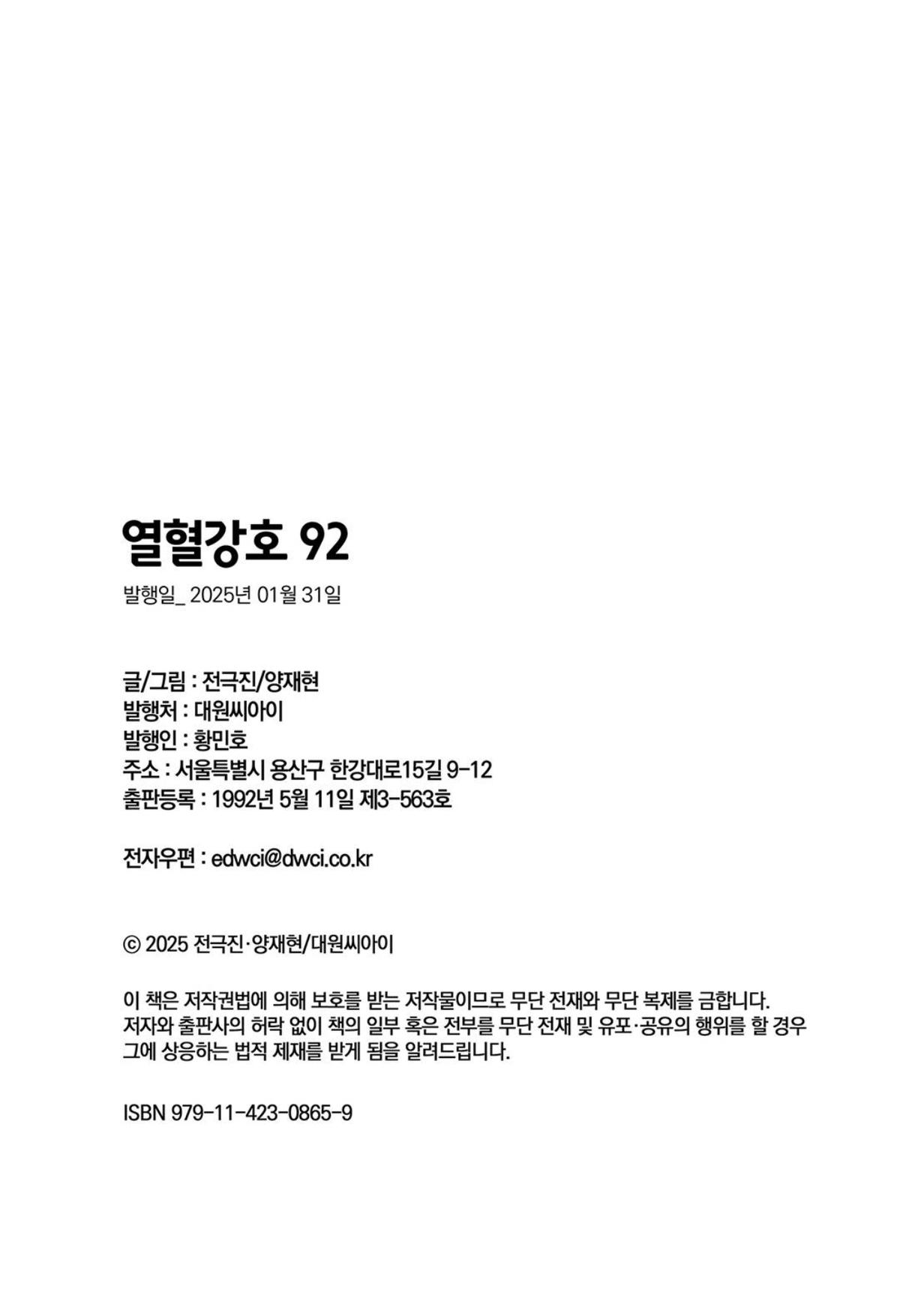 Ruler of the Land Chap 692 - Next Chap 693