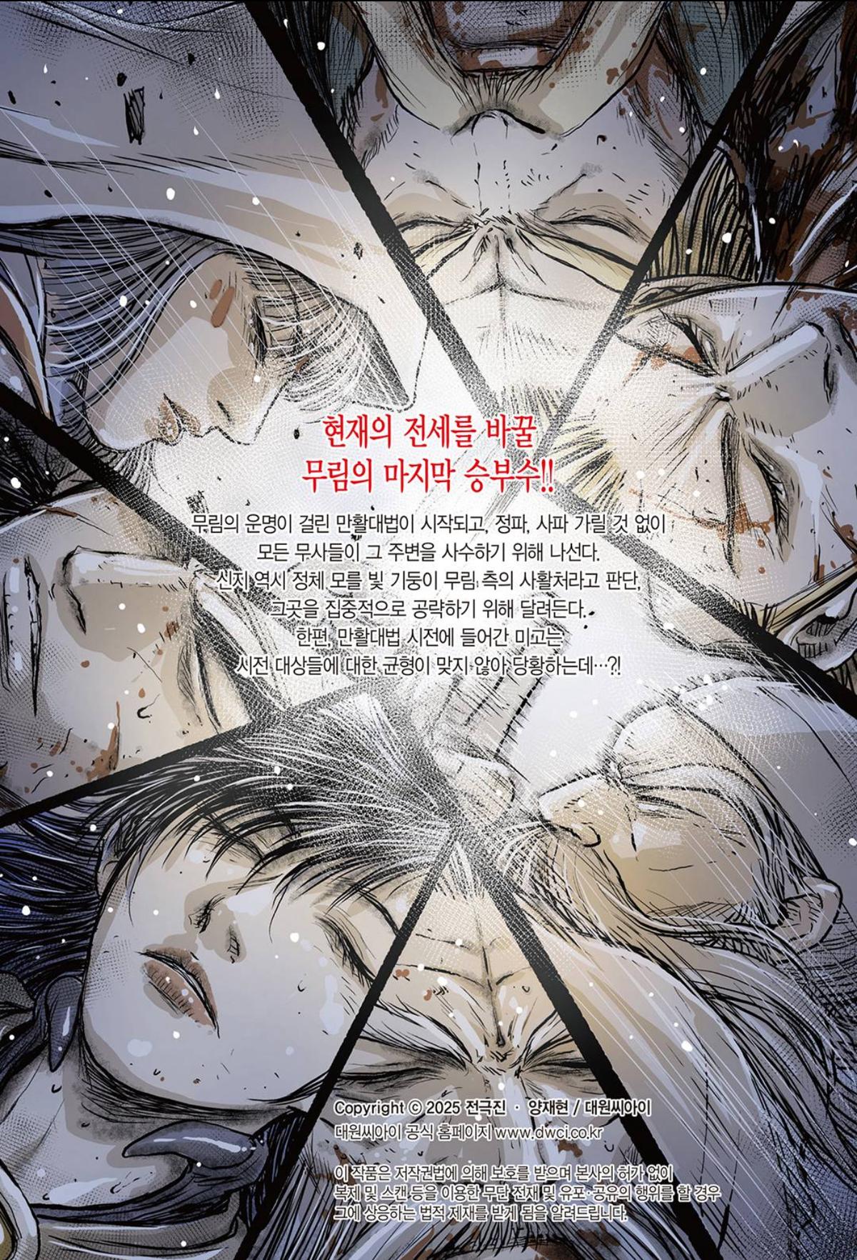 Ruler of the Land Chap 692 - Next Chap 693