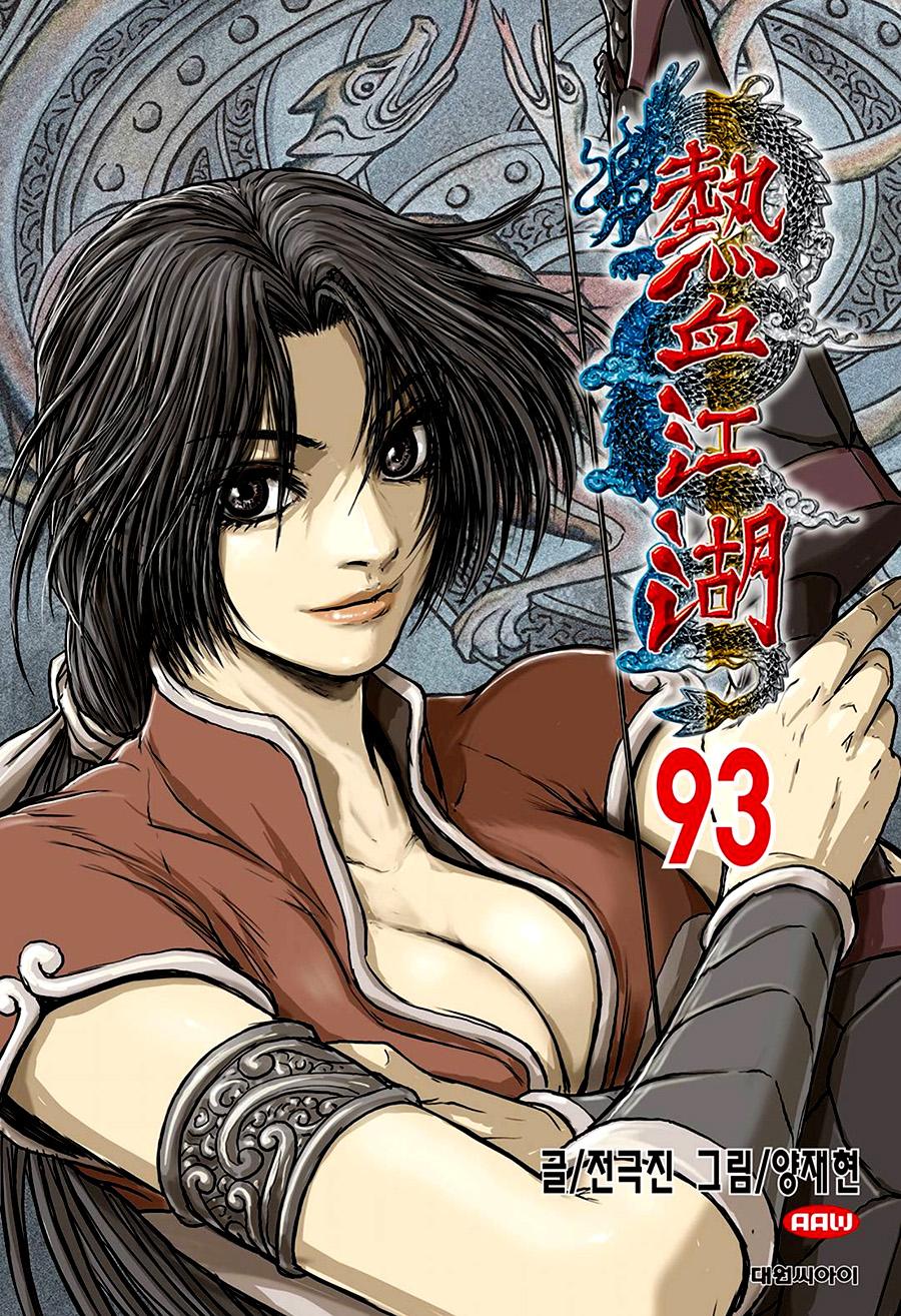 Ruler of the Land Chap 692.5 - Next Chap 693.5