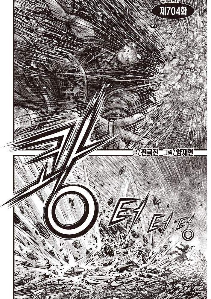 Ruler of the Land Chap 704 - Next Chap 705