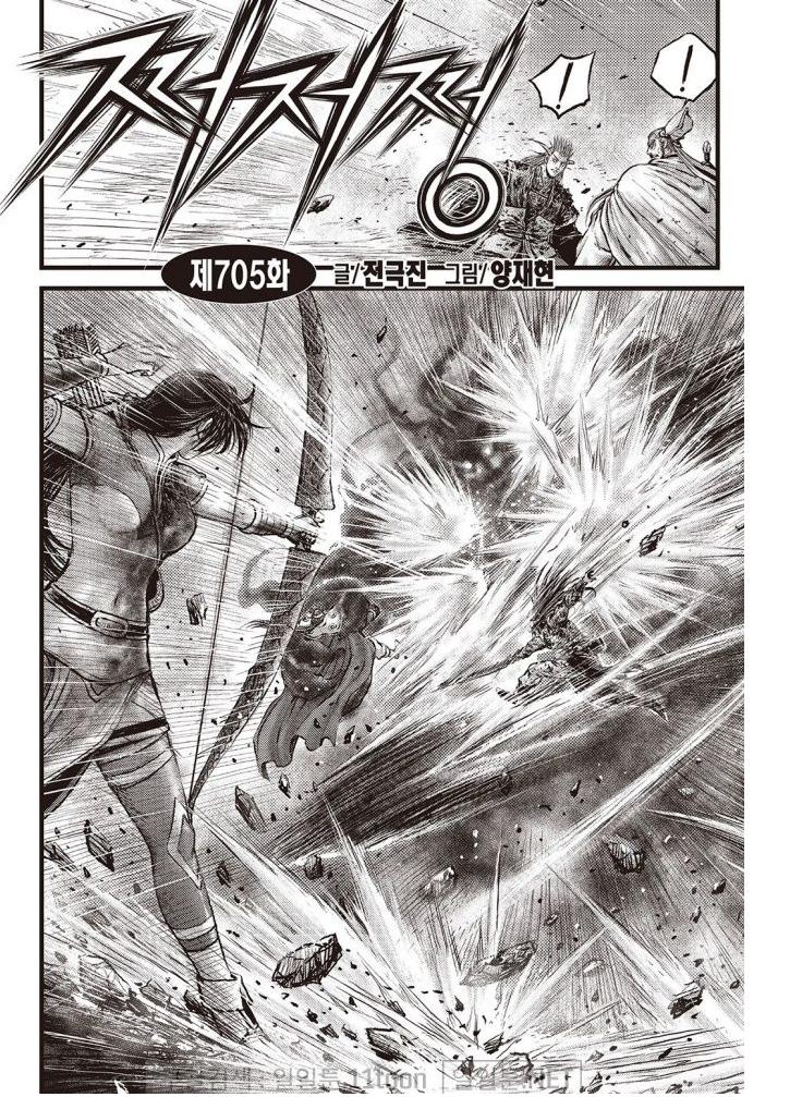 Ruler of the Land Chap 705 - Next Chap 706