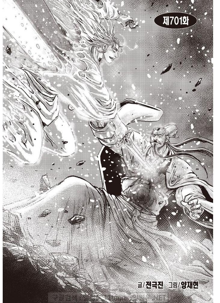 Ruler of the Land Chap 701 - Next Chap 702