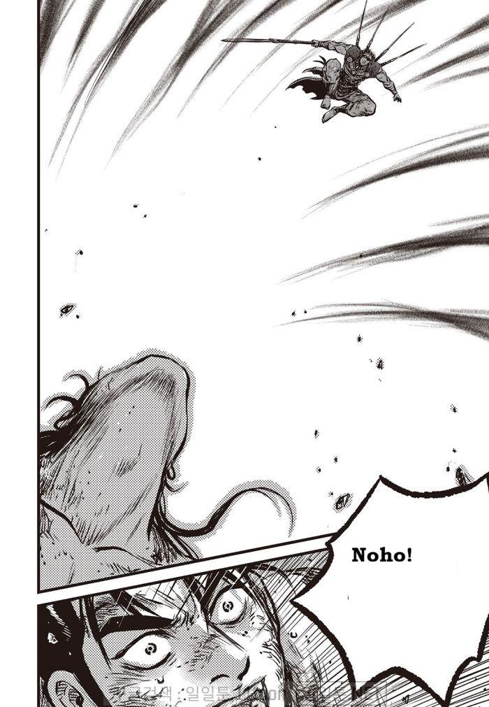 Ruler of the Land Chap 710 - Next Chap 711