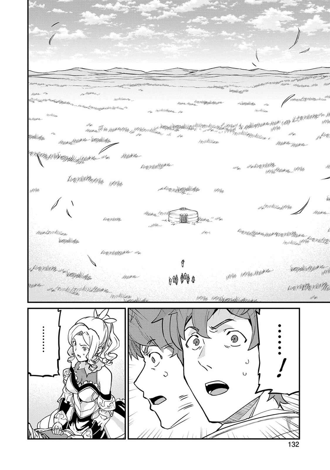 Ryoumin 0-nin Start no Henkyou Ryoushusama Chap 5 - Next Chap 6