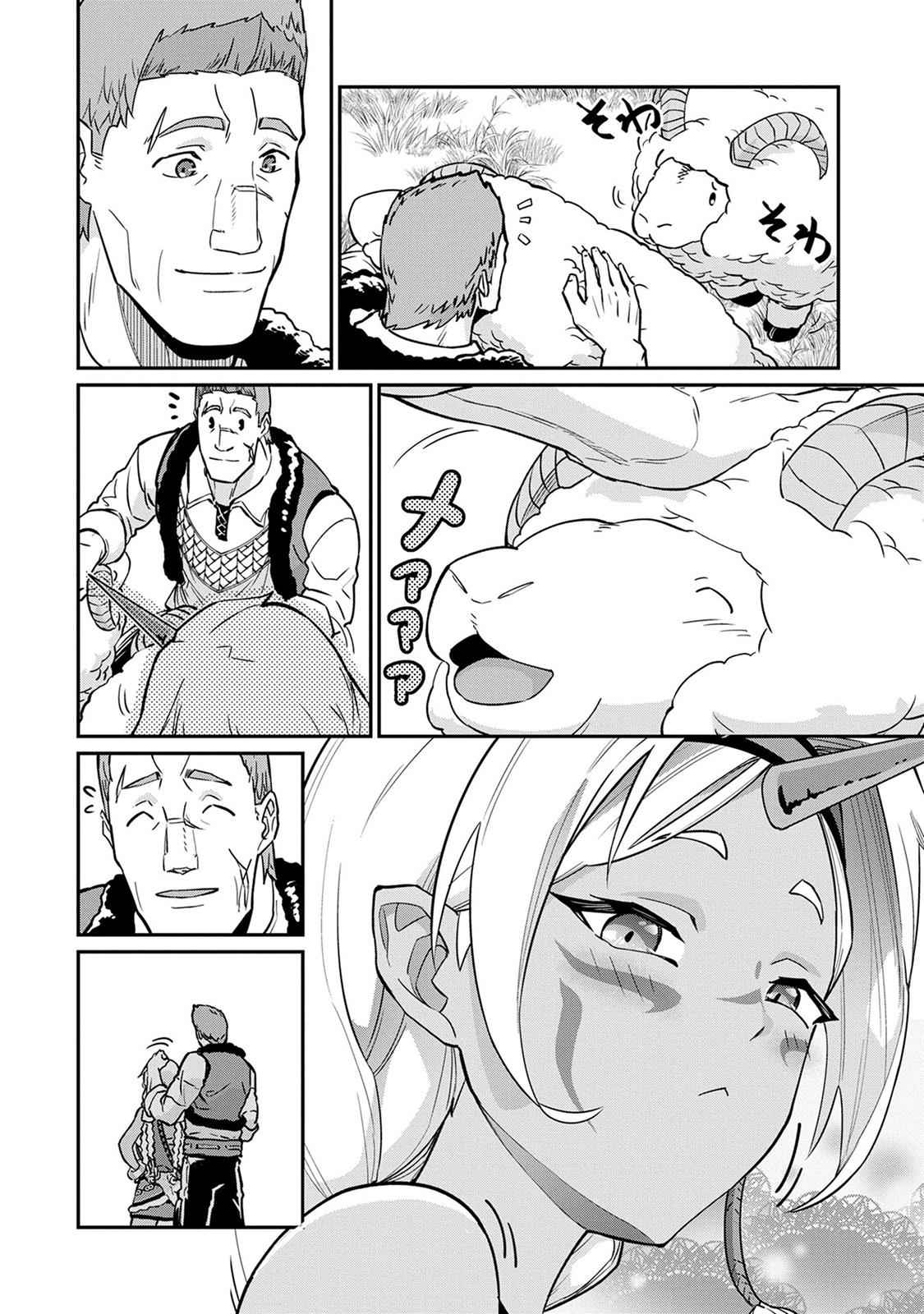 Ryoumin 0-nin Start no Henkyou Ryoushusama Chap 5 - Next Chap 6