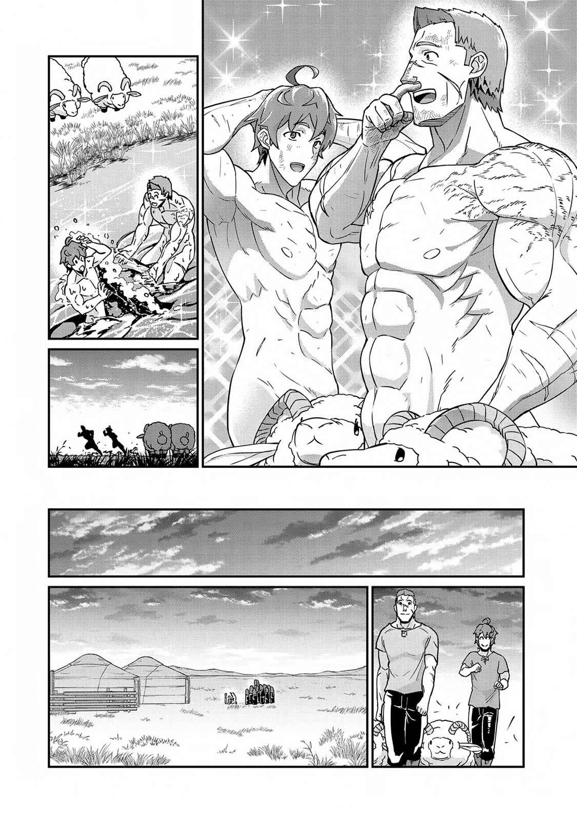 Ryoumin 0-nin Start no Henkyou Ryoushusama Chap 8 - Next Chap 9