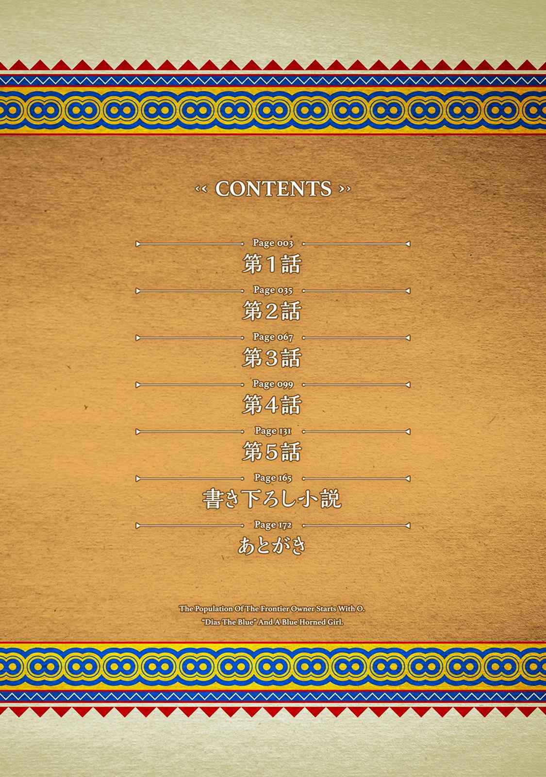 Ryoumin 0-nin Start no Henkyou Ryoushusama Chap 1 - Next Chap 2