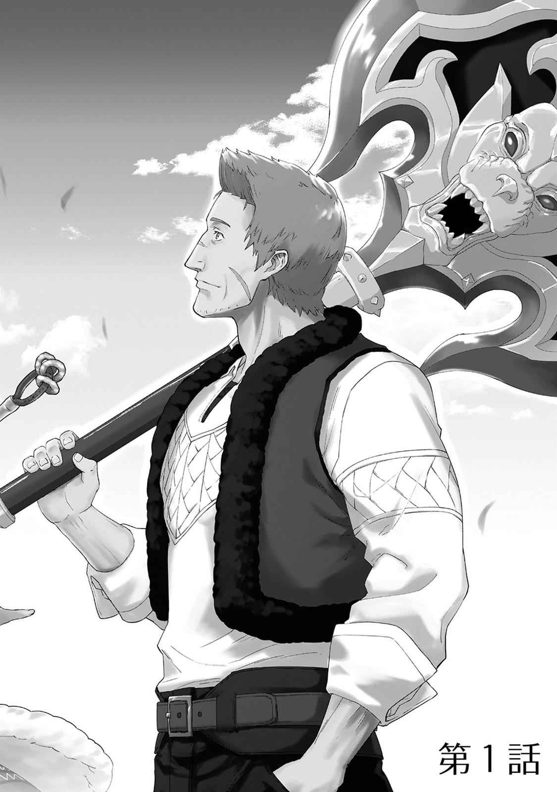 Ryoumin 0-nin Start no Henkyou Ryoushusama Chap 1 - Next Chap 2