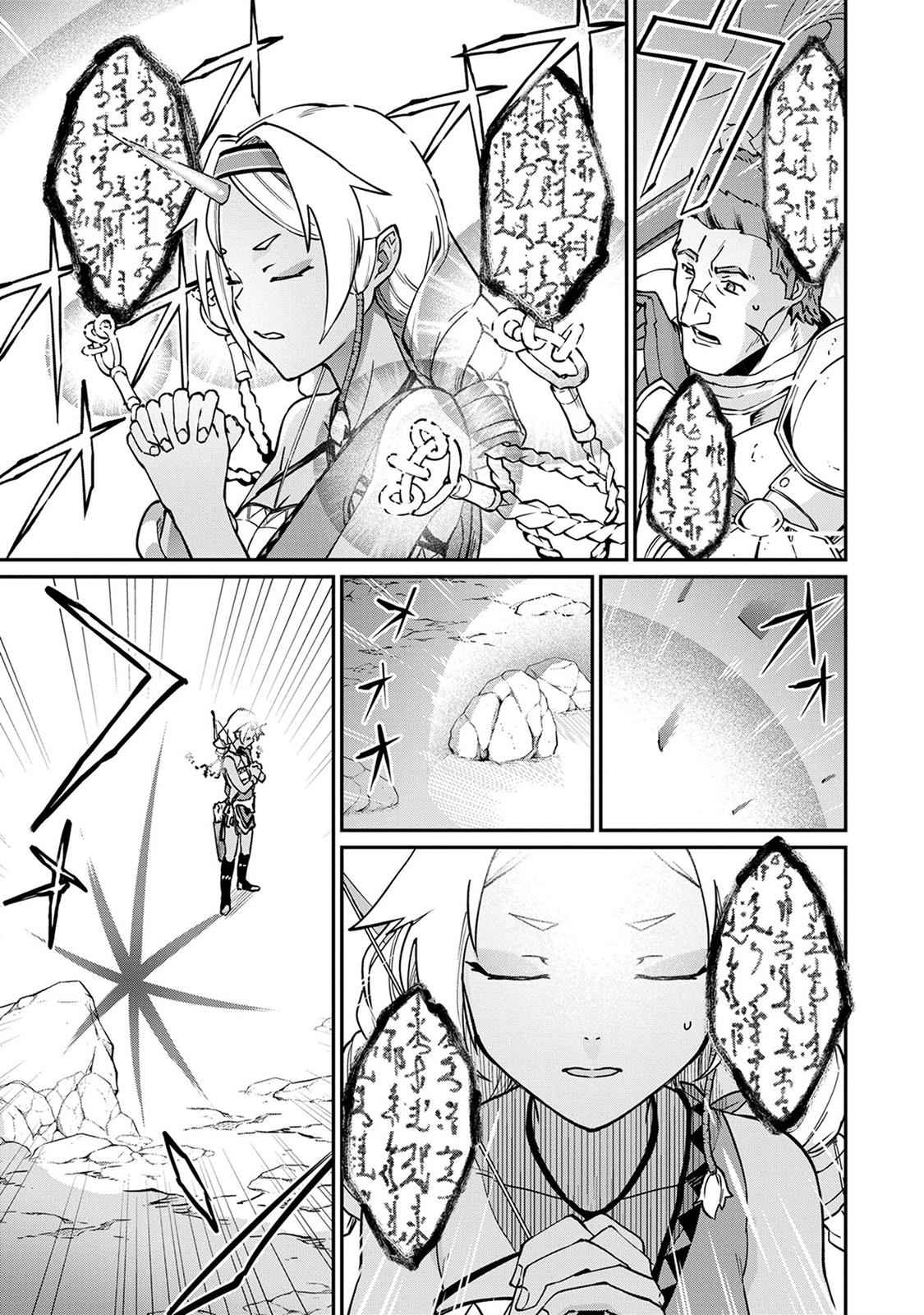 Ryoumin 0-nin Start no Henkyou Ryoushusama Chap 3 - Next Chap 4