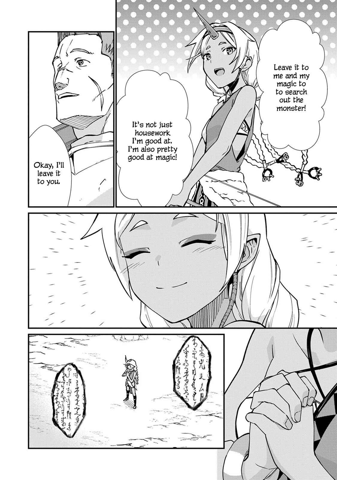 Ryoumin 0-nin Start no Henkyou Ryoushusama Chap 3 - Next Chap 4