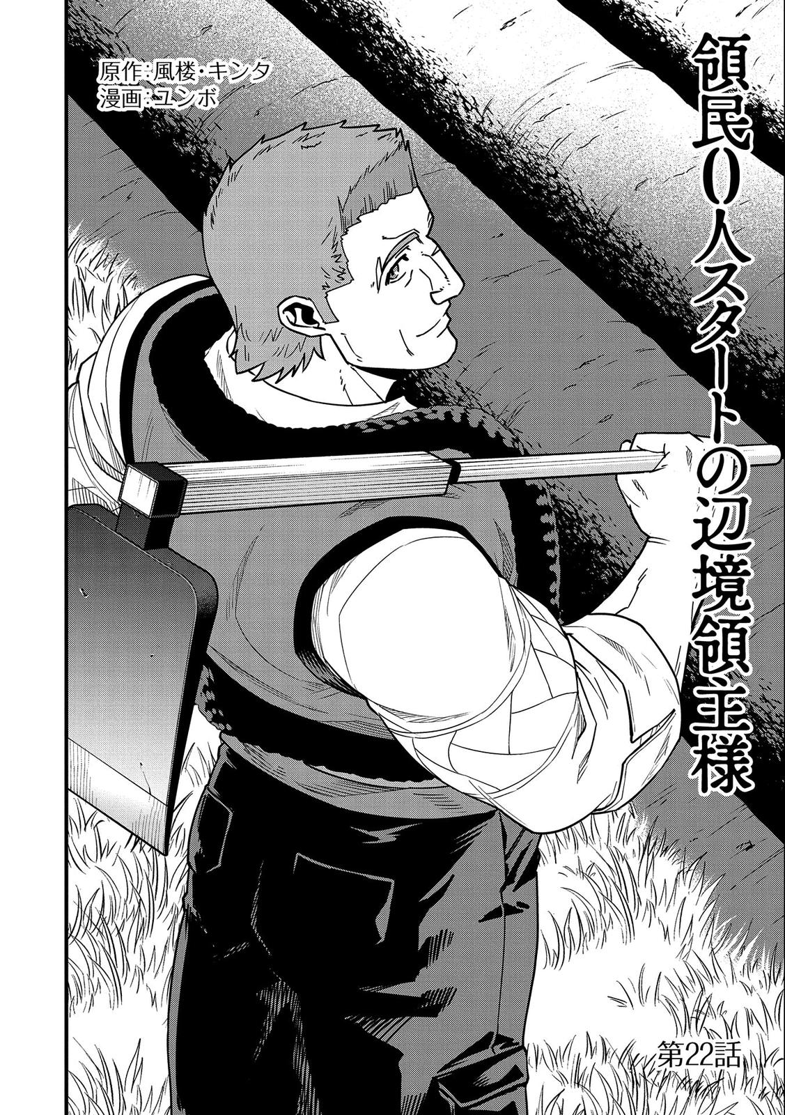 Ryoumin 0-nin Start no Henkyou Ryoushusama Chap 22 - Next Chap 23