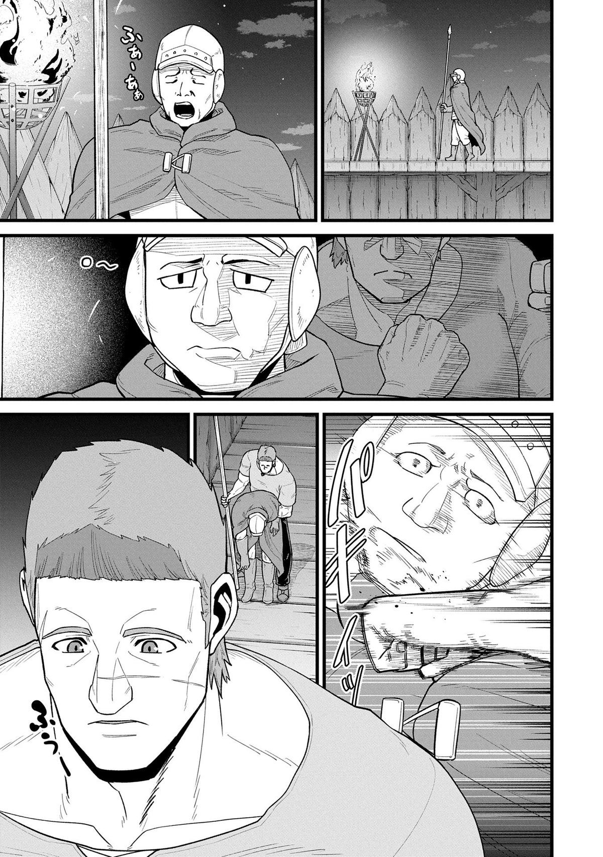 Ryoumin 0-nin Start no Henkyou Ryoushusama Chap 58 - Next Chap 59