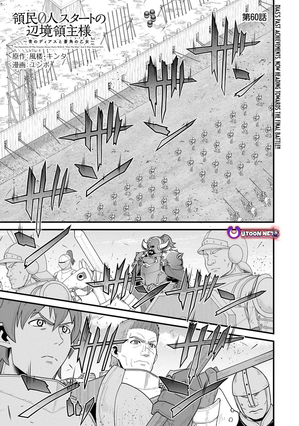 Ryoumin 0-nin Start no Henkyou Ryoushusama Chap 60 - Next Chap 61