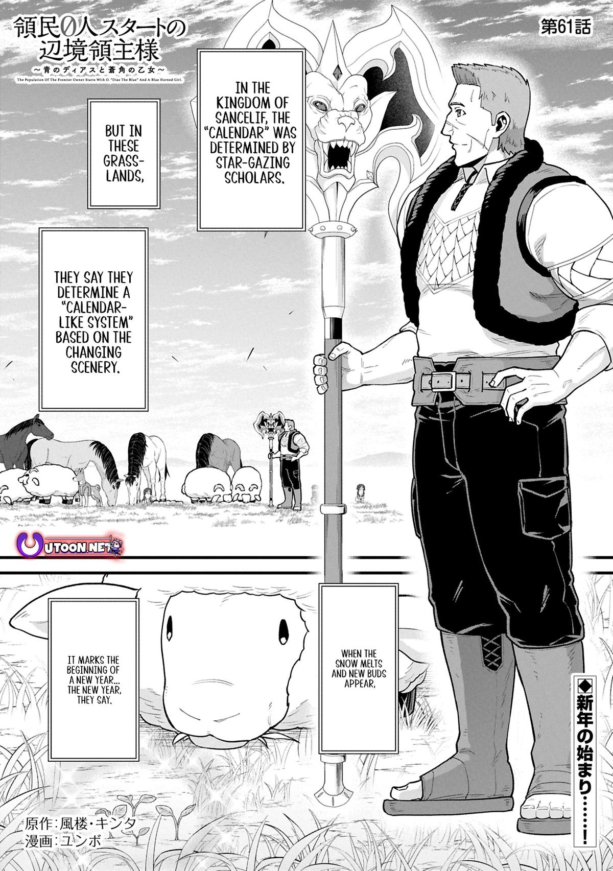 Ryoumin 0-nin Start no Henkyou Ryoushusama Chap 61.1 - Next Chap 62.1