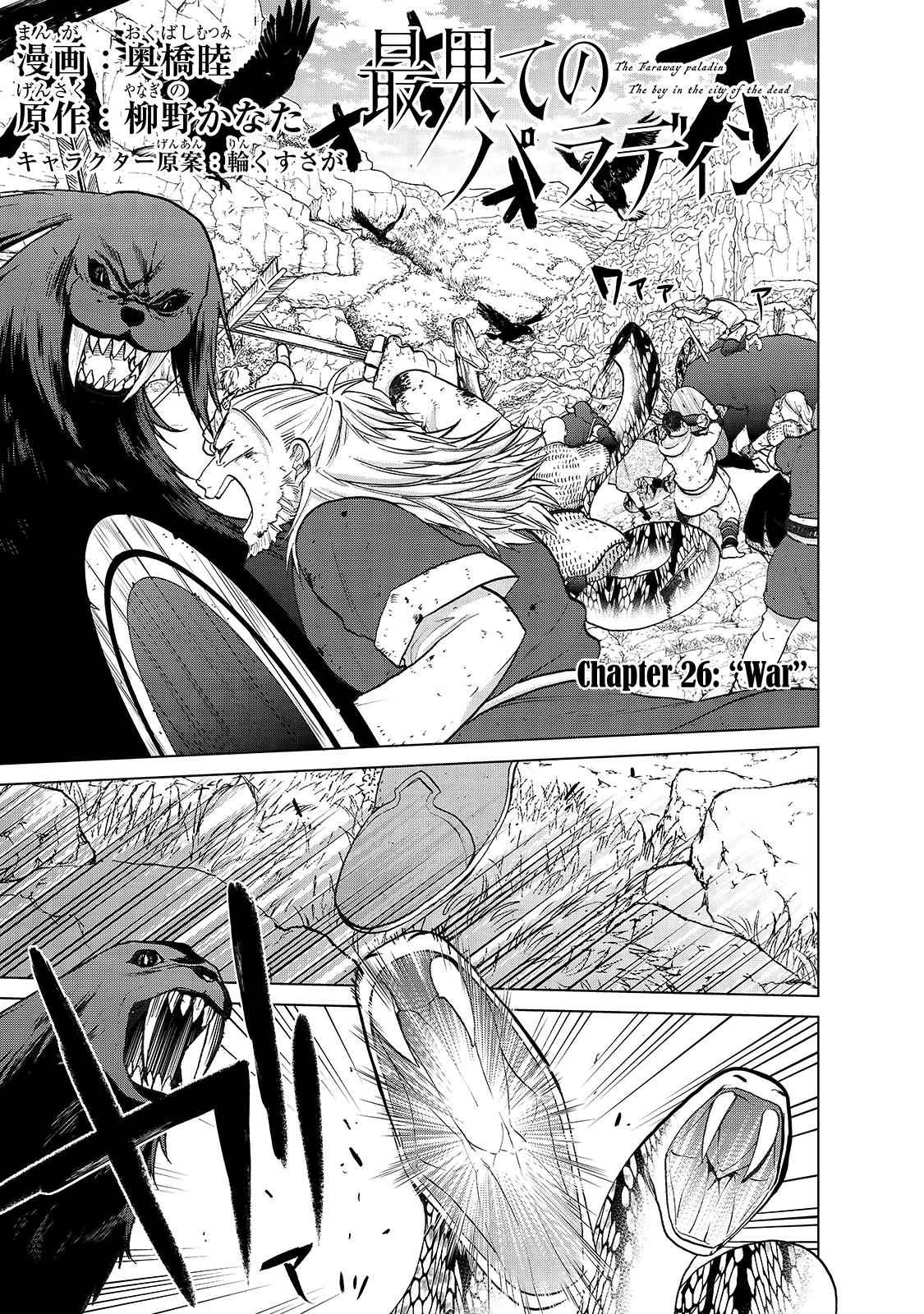 Saihate no Paladin Chap 26 - Next Chap 27