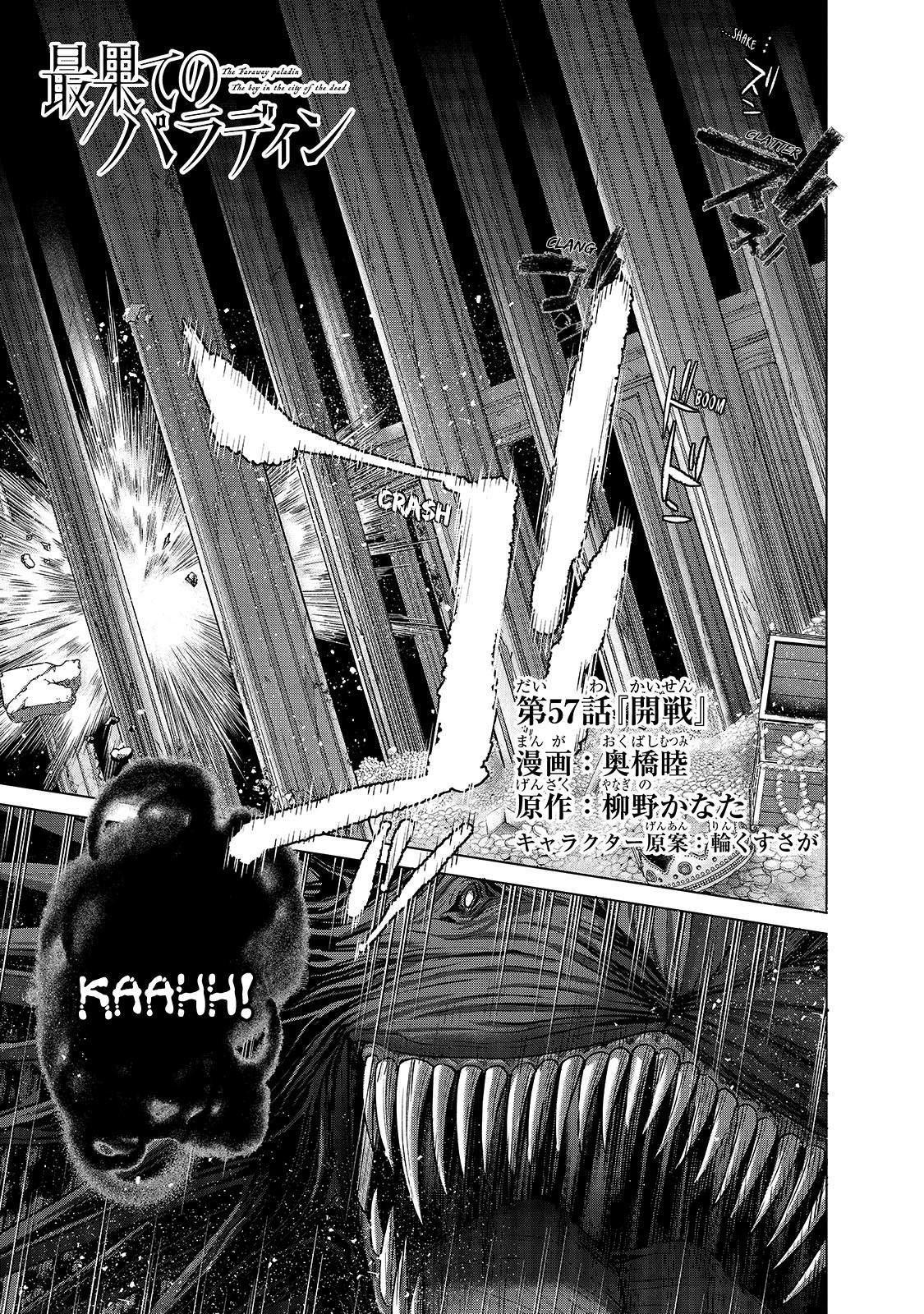 Saihate no Paladin Chap 57.1 - Next Chap 58.1