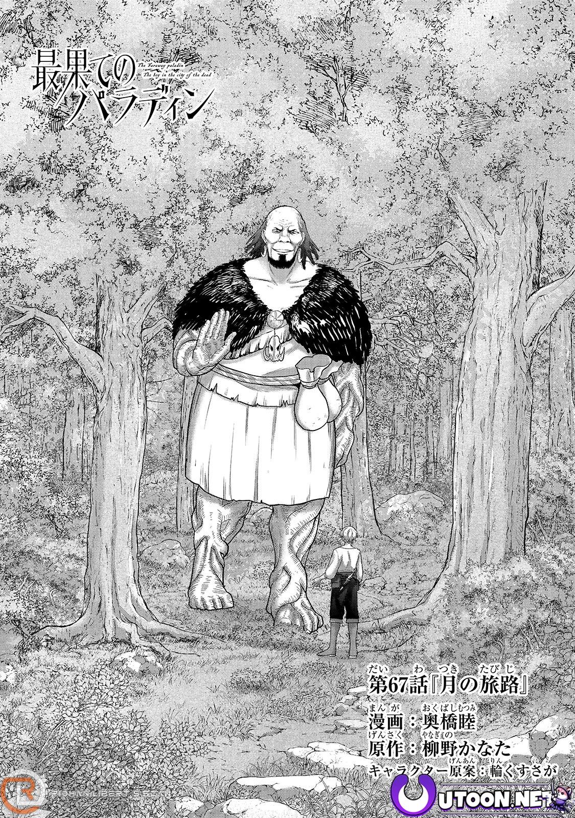 Saihate no Paladin Chap 67 - Next Chap 68