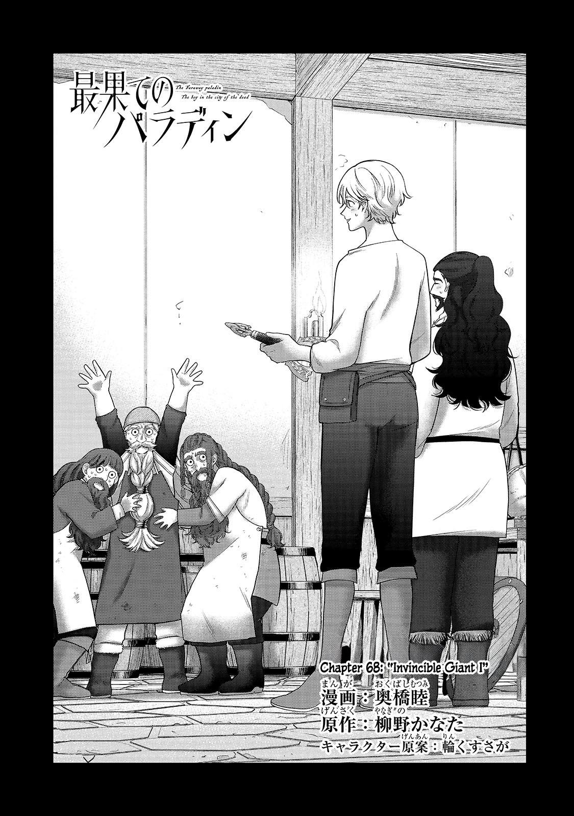 Saihate no Paladin Chap 68.1 - Next Chap 69.1