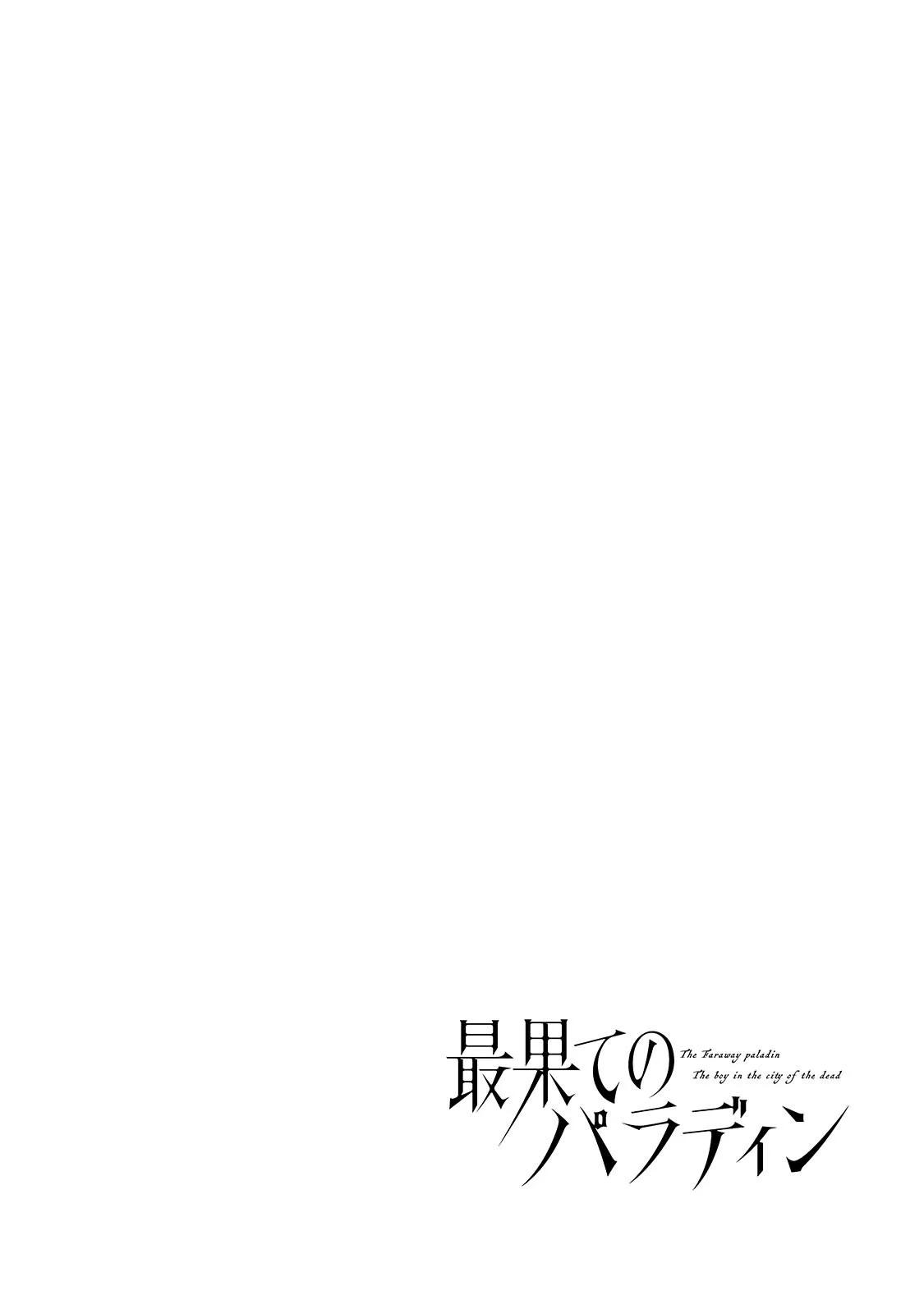 Saihate no Paladin Chap 60.1 - Next Chap 61.1