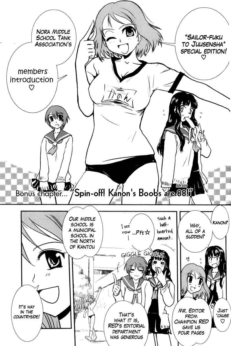 Sailor Fuku to Juusensha Chap 4.5 - Next Chap 5.5