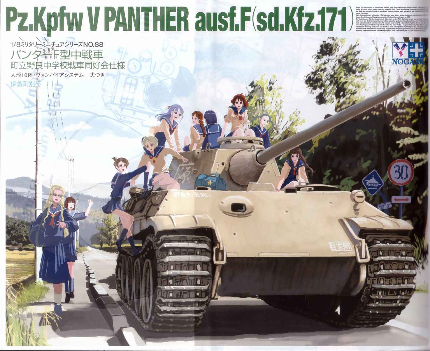 Sailor Fuku to Juusensha Chap 4.5 - Next Chap 5.5