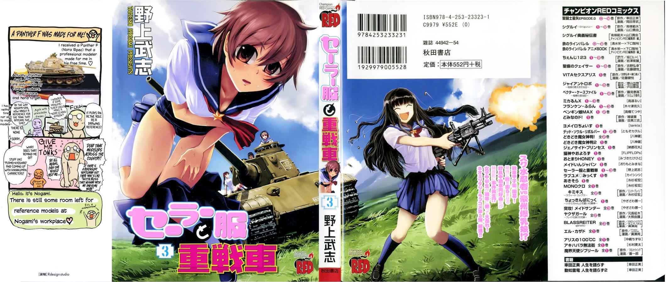 Sailor Fuku to Juusensha Chap 9 - Next Chap 10
