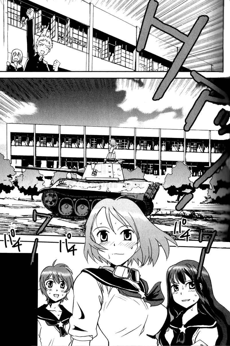 Sailor Fuku to Juusensha Chap 1 - Next Chap 2