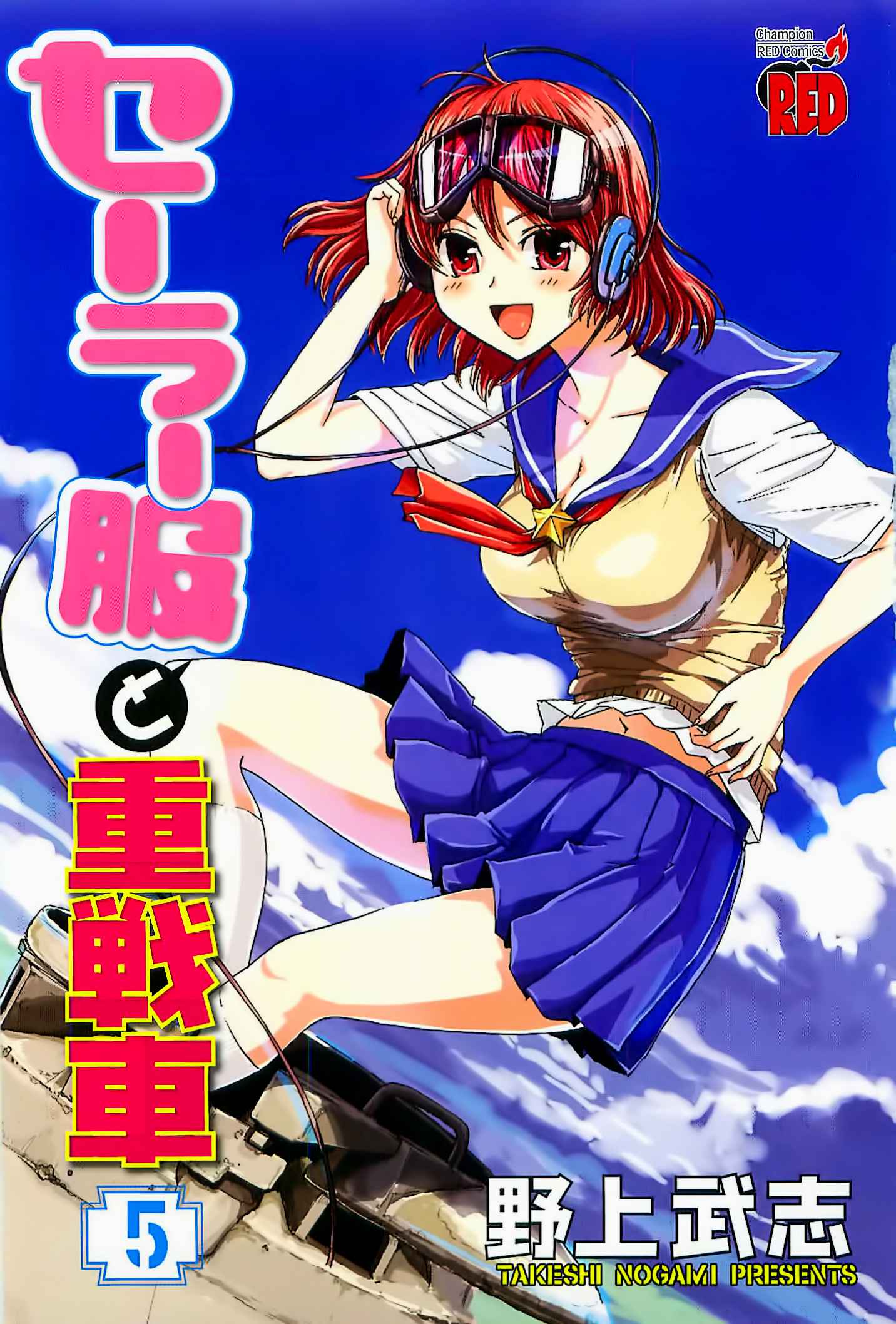 Sailor Fuku to Juusensha Chap 17 - Next Chap 18