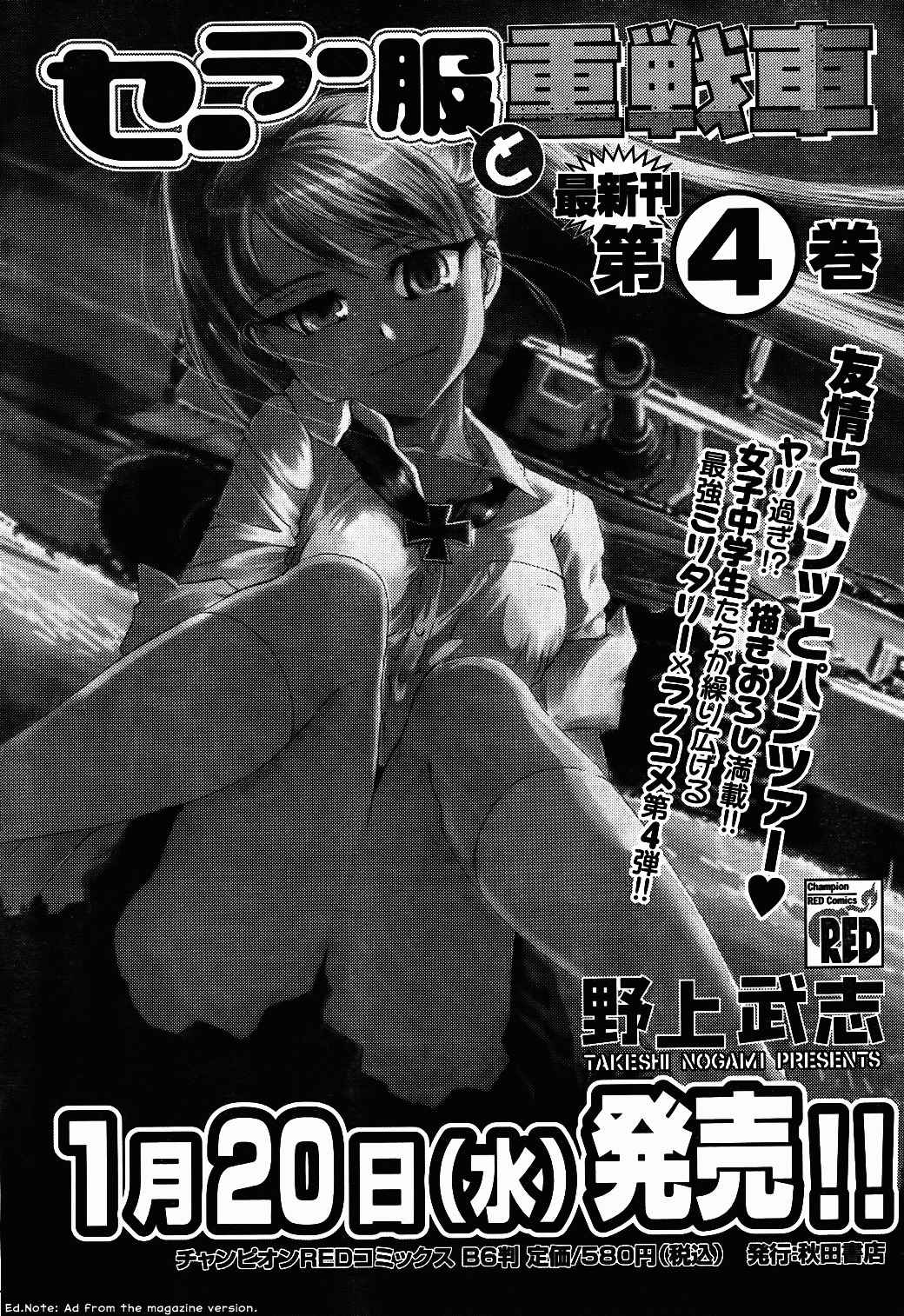 Sailor Fuku to Juusensha Chap 17 - Next Chap 18