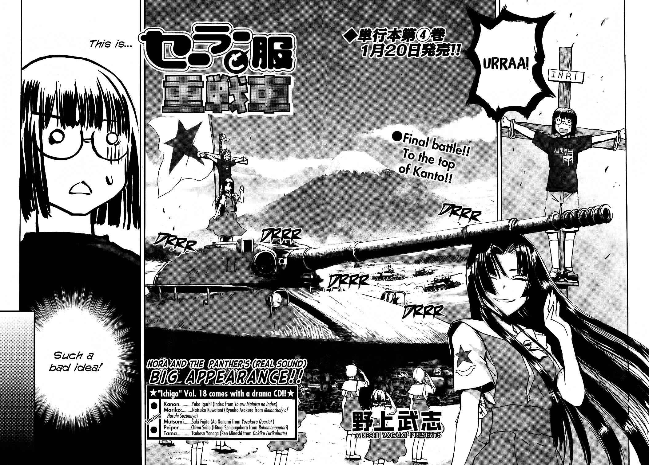Sailor Fuku to Juusensha Chap 17 - Next Chap 18