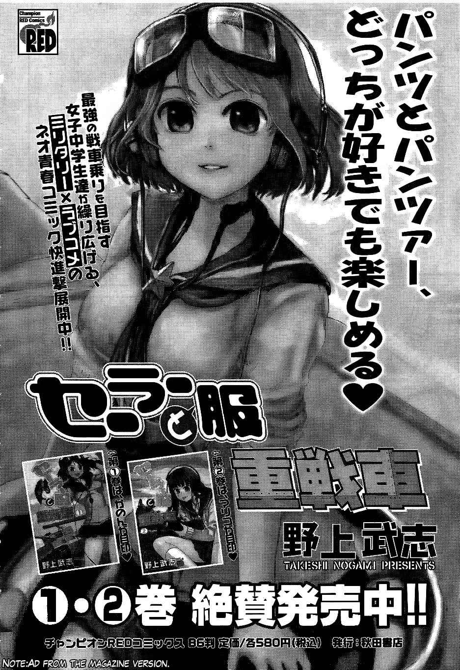 Sailor Fuku to Juusensha Chap 11 - Next Chap 12