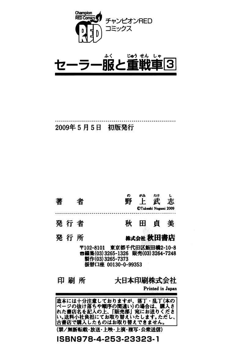 Sailor Fuku to Juusensha Chap 12 - Next Chap 13