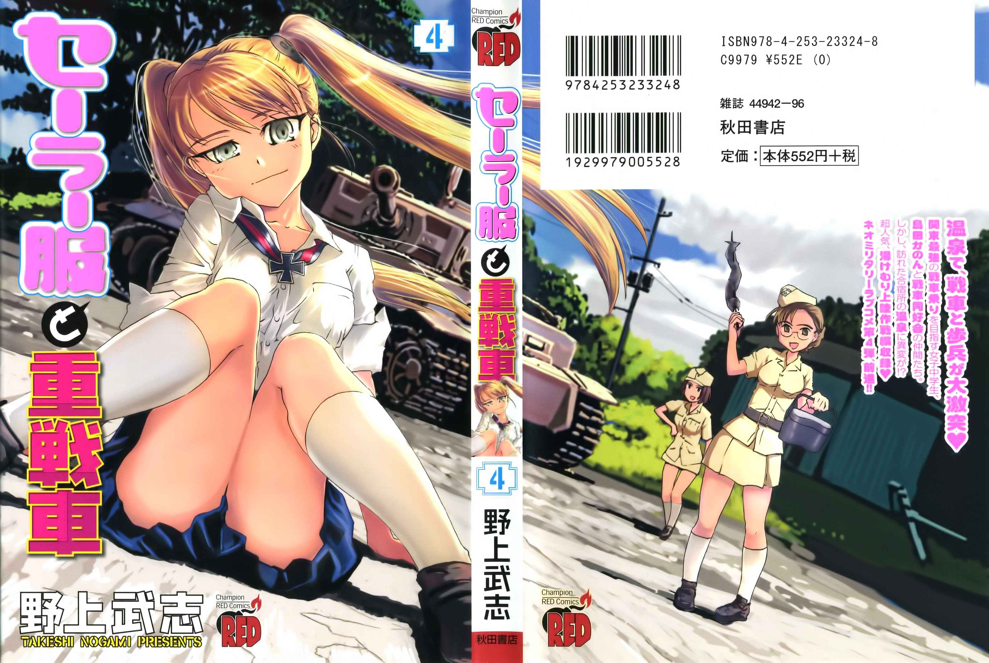 Sailor Fuku to Juusensha Chap 13 - Next Chap 14