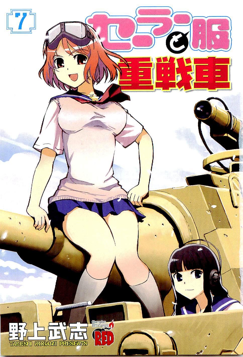 Sailor Fuku to Juusensha Chap 26 - Next Chap 27