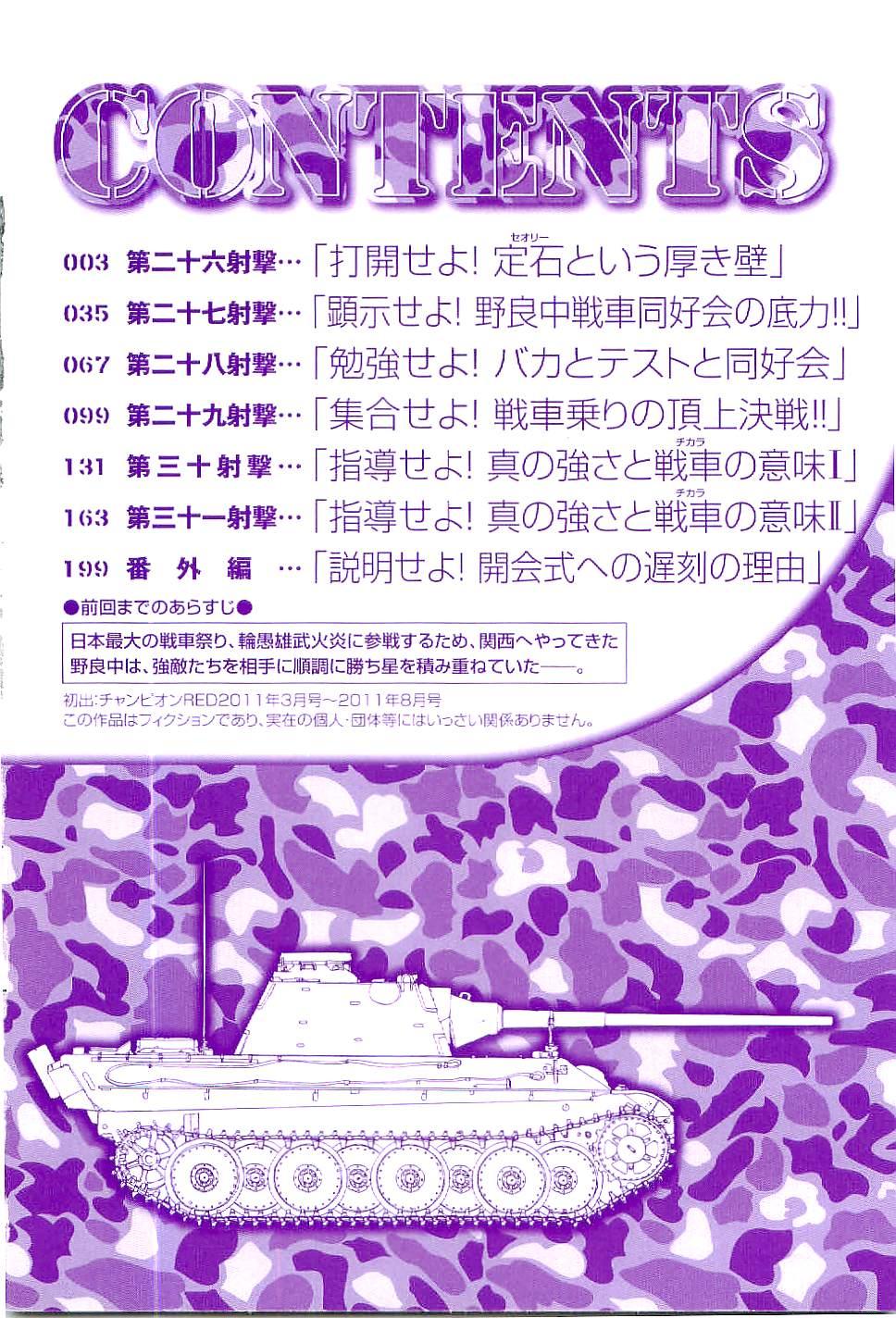 Sailor Fuku to Juusensha Chap 26 - Next Chap 27