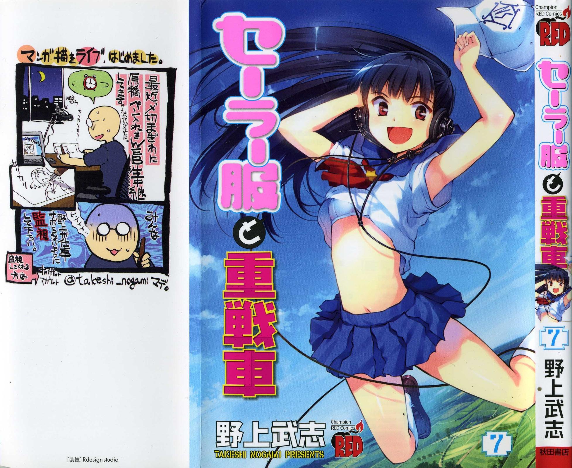 Sailor Fuku to Juusensha Chap 26 - Next Chap 27