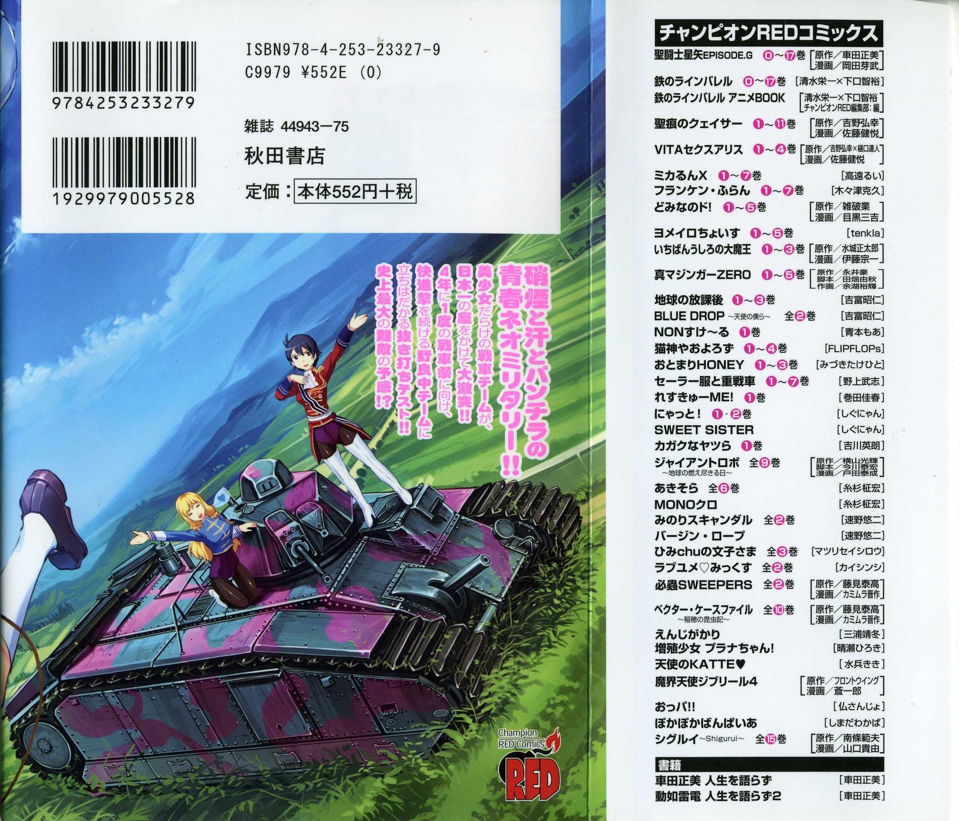 Sailor Fuku to Juusensha Chap 26 - Next Chap 27