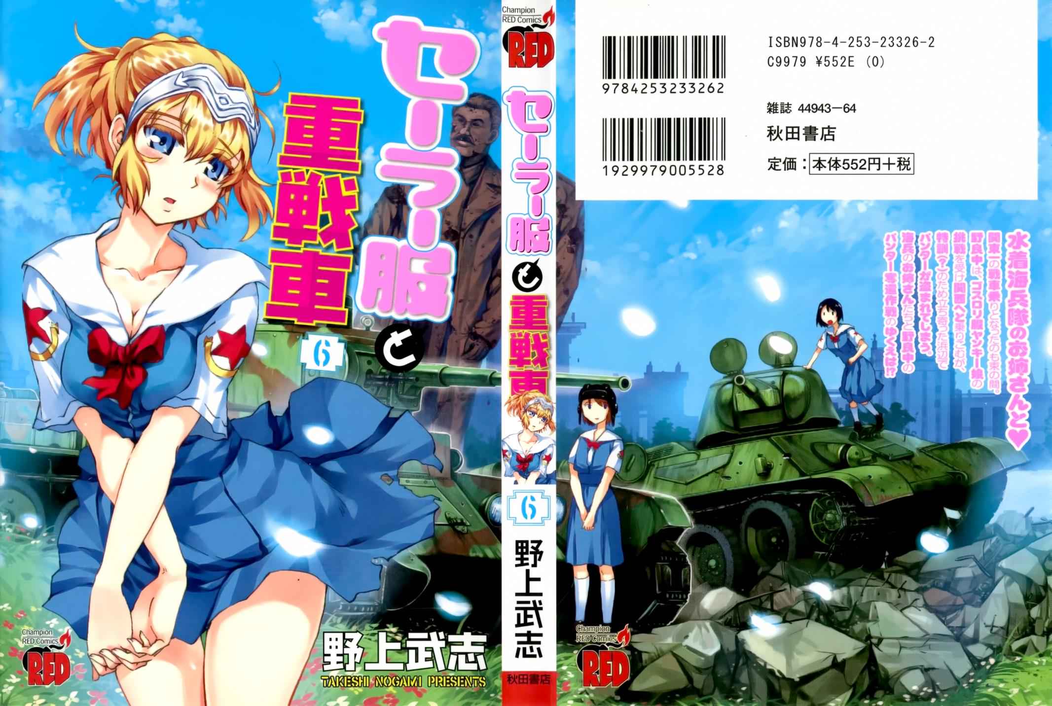 Sailor Fuku to Juusensha Chap 21 - Next Chap 22