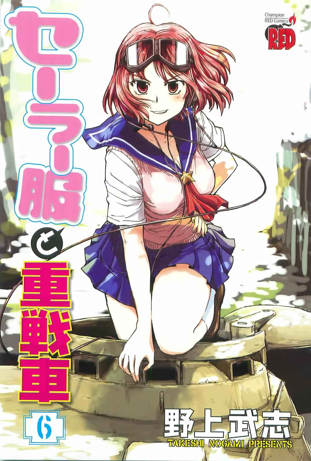 Sailor Fuku to Juusensha Chap 21 - Next Chap 22