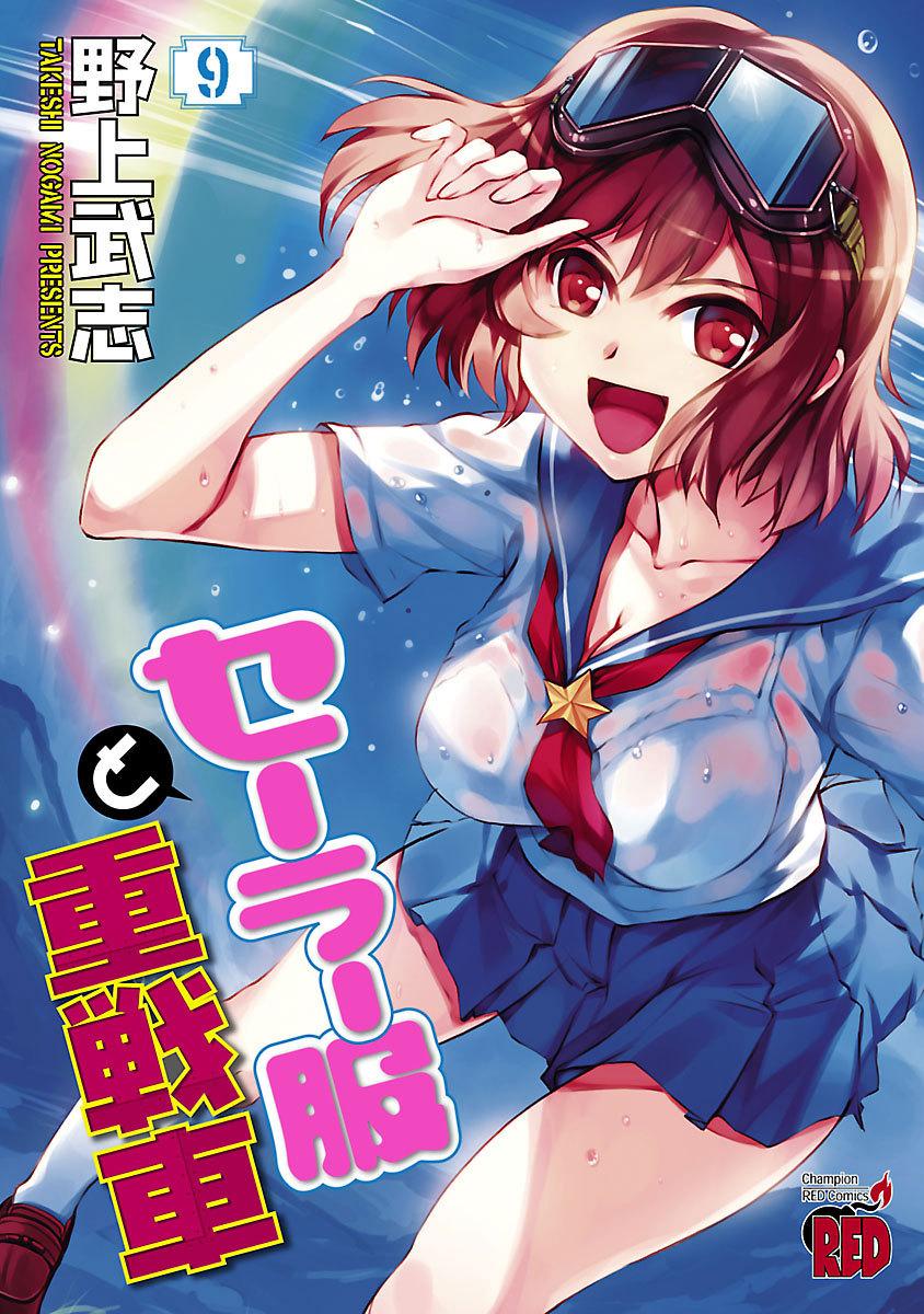 Sailor Fuku to Juusensha Chap 38 - Next Chap 39