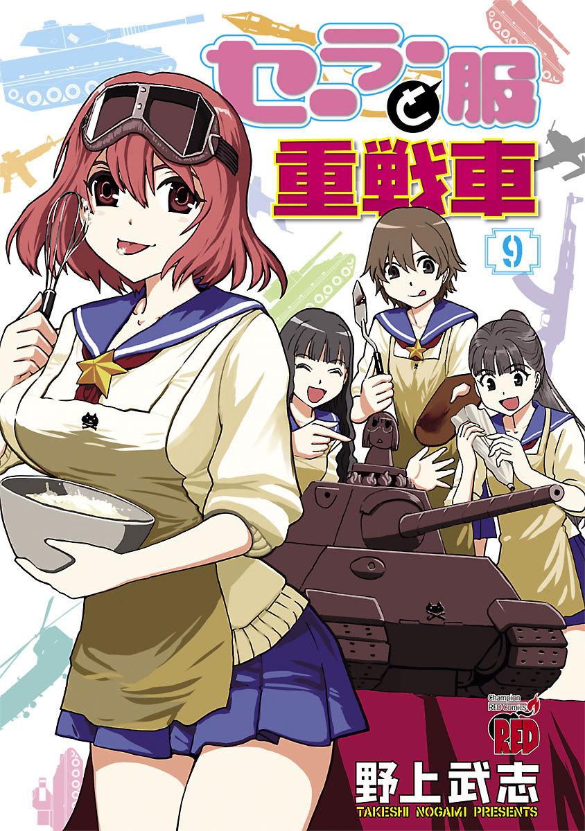 Sailor Fuku to Juusensha Chap 38 - Next Chap 39