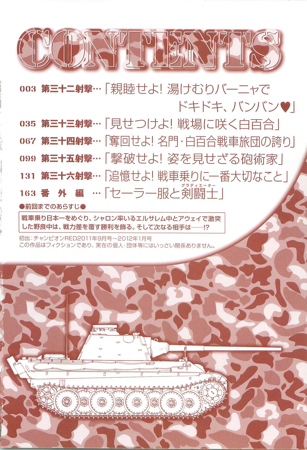 Sailor Fuku to Juusensha Chap 33 - Next Chap 34