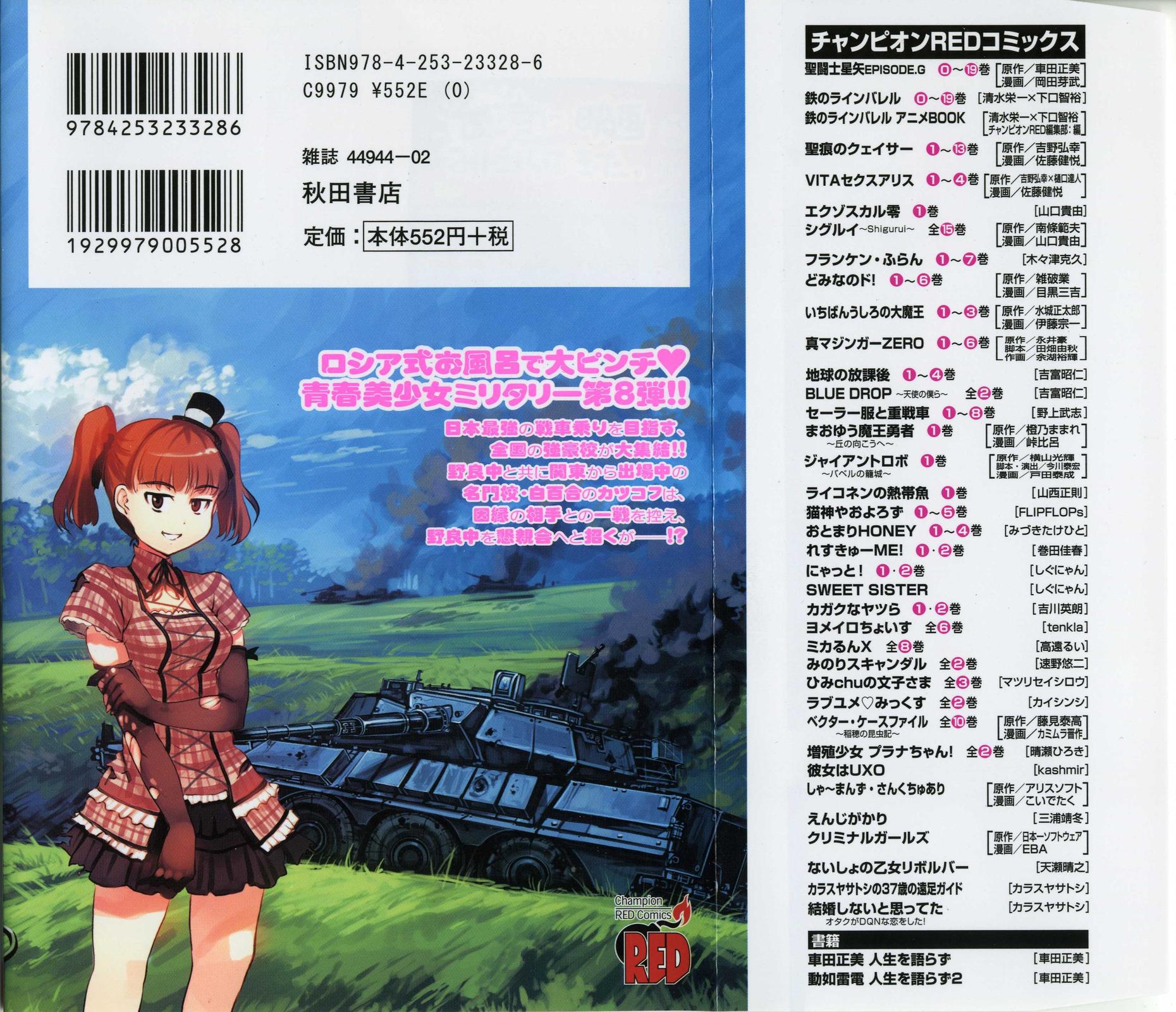 Sailor Fuku to Juusensha Chap 33 - Next Chap 34