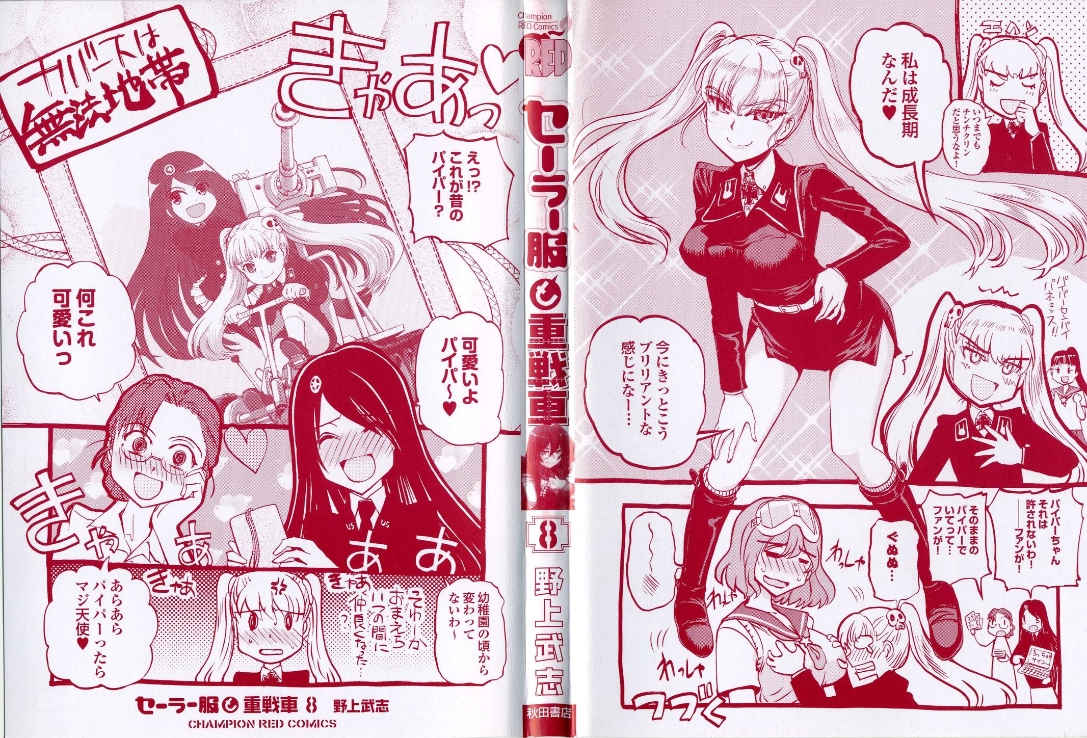 Sailor Fuku to Juusensha Chap 33 - Next Chap 34